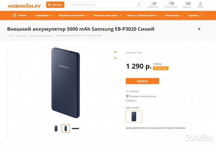 Powerbank samsung 5000mah