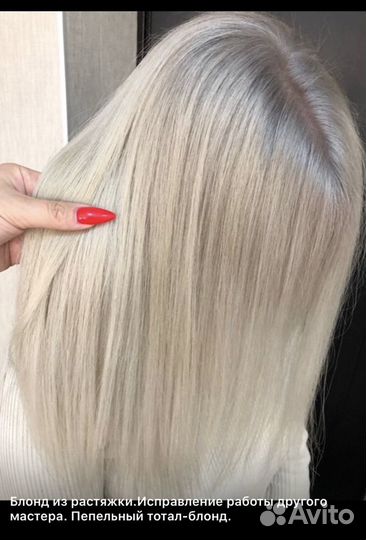 Окрашивание волос