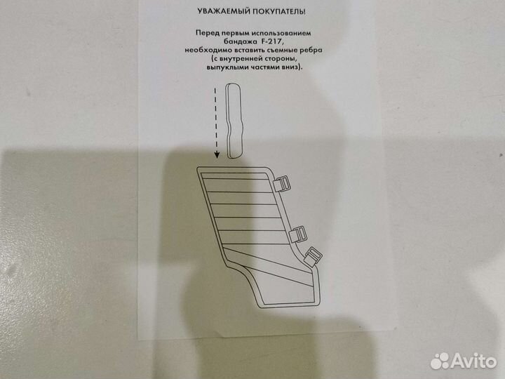 Бандаж на голеностопный сустав