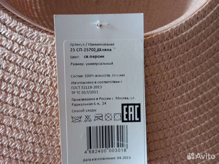 Шляпа женская