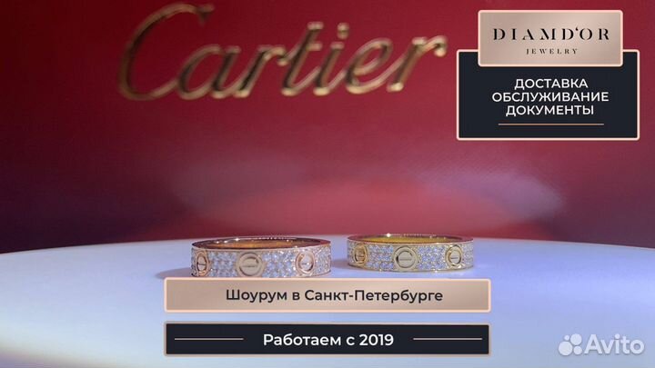 Обручальное кольцо Cartier Love Ring 0,22ct