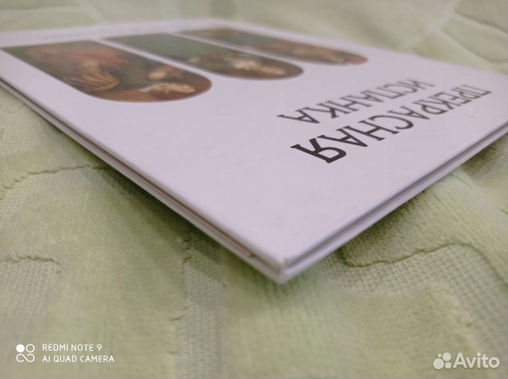 Прекрасная испанка, илл. Спирин