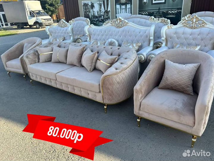 Диван с креслами