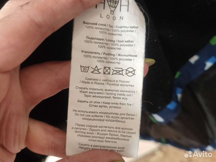 Куртка деми