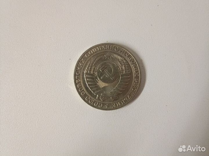 1 рубль СССР 1989г