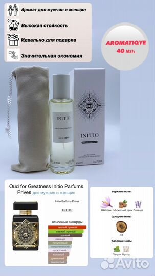 Initio parfums prives Oud For Greatness, 40 мл