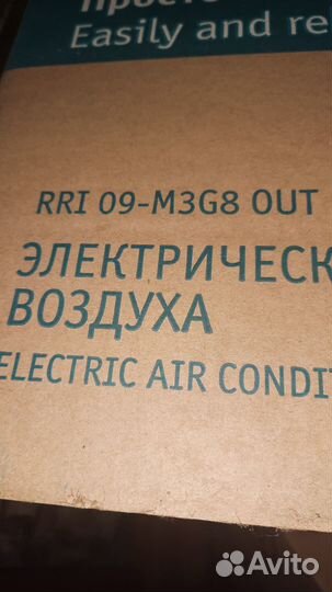 Кондиционер разобранный