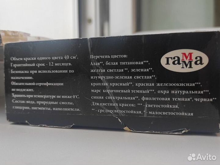 Краски художественные Гуашь