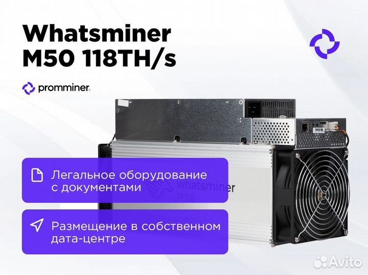 Asic Whatsminer M50 118 TH