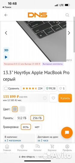 1Ноутбук Apple MacBook Pro серый 256