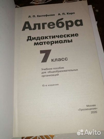 Дидактические материалы по алгебре