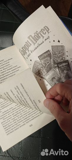 Гарри Поттер и орден феникса росмэн