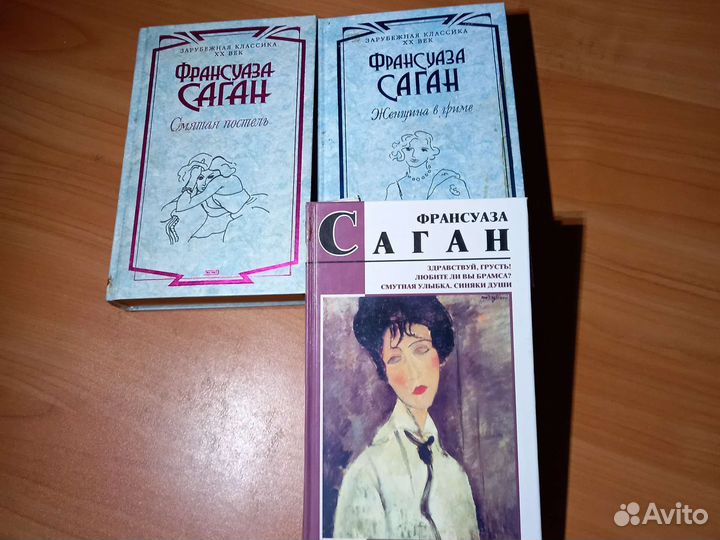 Франсуаза Саган