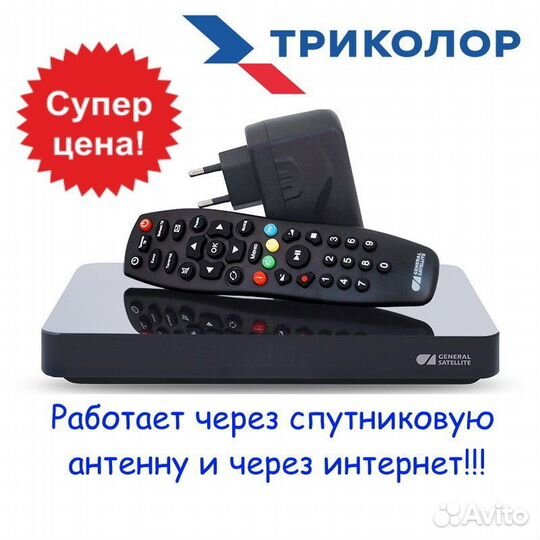 Триколор TV Ultra HD v Рассрочку