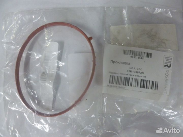 Прокладка 06K133073D