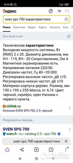 Колонки sven