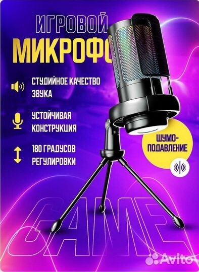 Микрофоны