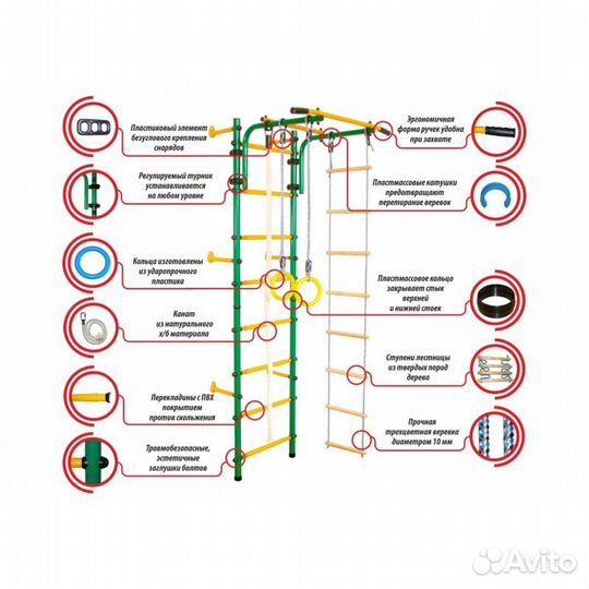 Шведская стенка Юный атлет 