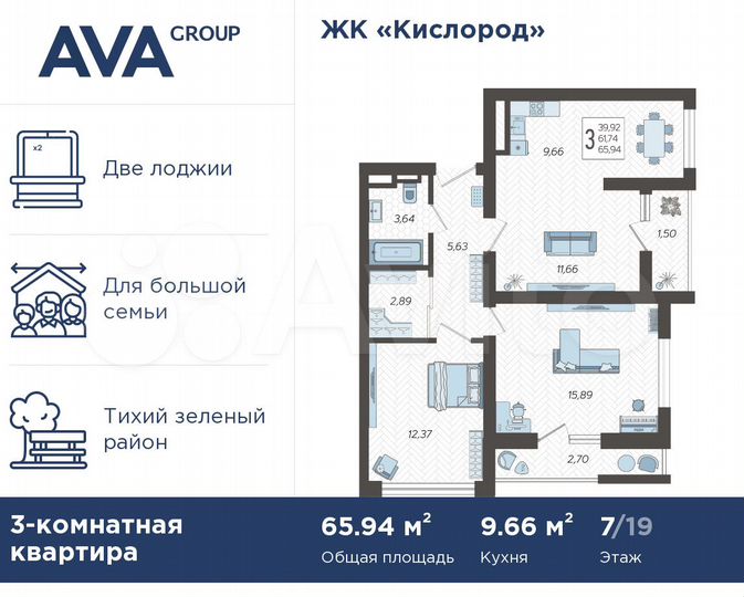 3-к. квартира, 65,9 м², 7/19 эт.