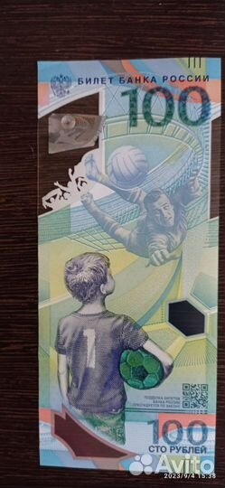 Купюра 100р сочи 2018