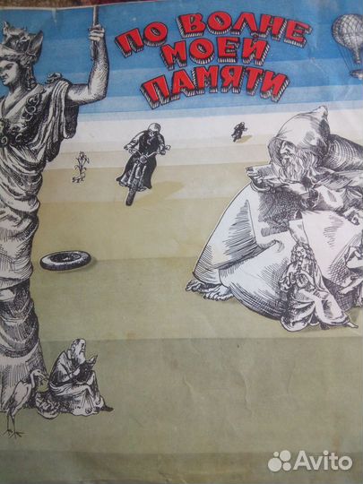 Тухманов по волне моей памяти