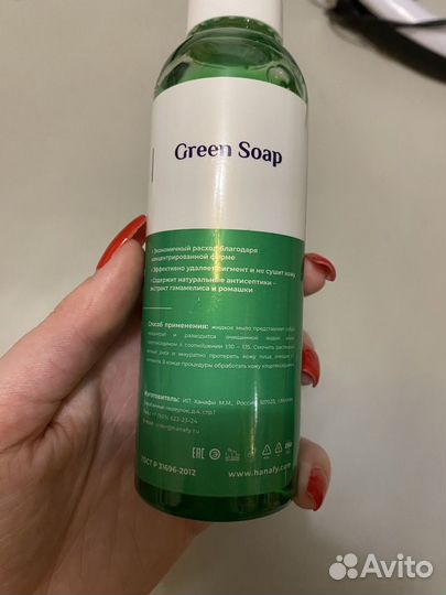 Зеленое мыло