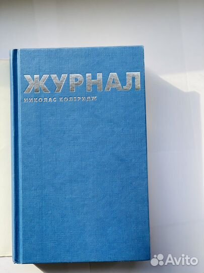 Книги новые детектив Журнал Николас Колеридж