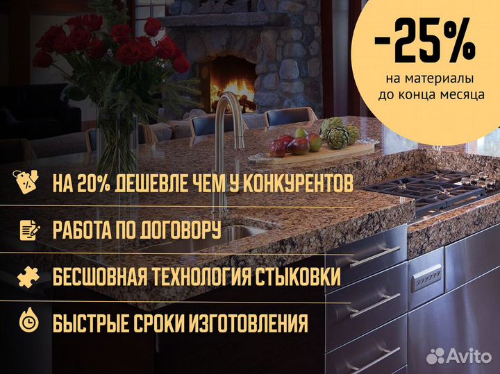 Столешница-собственное производство под заказ