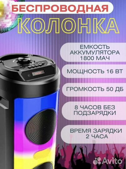 Портативная колонка BT Speaker ZQS-4248