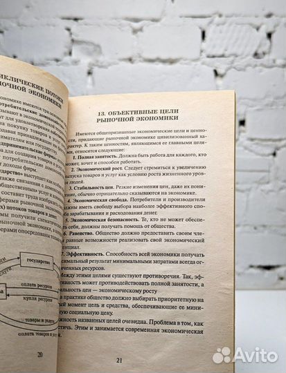 Современная экономика. 100 экзаменационных ответов