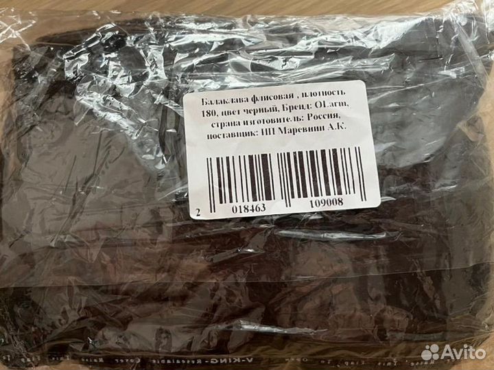 Балаклава новая