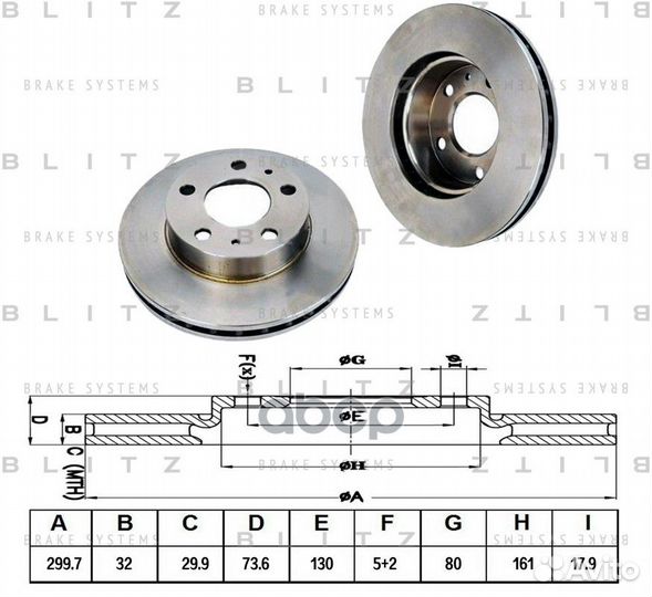 Диск тормозной перед BS0241 Blitz