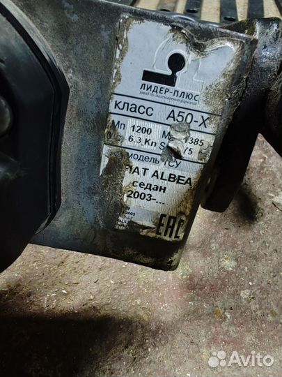 Фаркоп Фиат Албеа