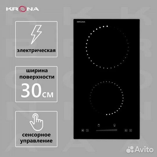 Варочная панель электрическая -2-х