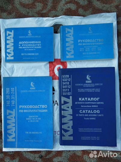 Книги эксплуатации камаз