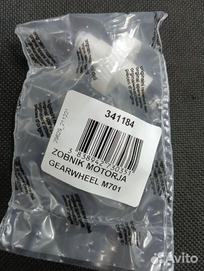 Шестерня миксера Gorenje, 341184