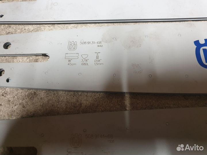 Шина для бензопилы