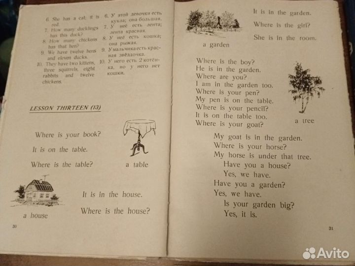 Учебник английского языка Валентина Скультэ