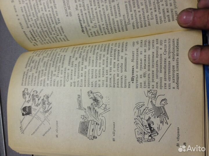 В.Н.Иванов Наука управления автомобилем