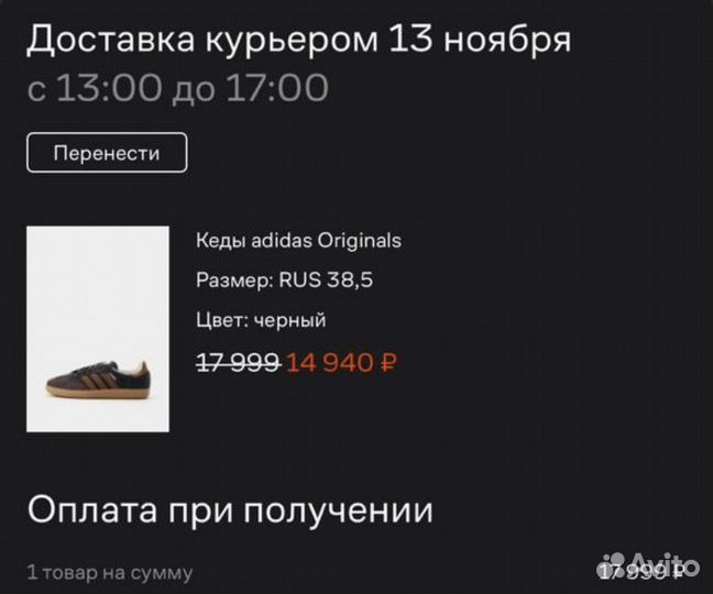 Кроссовки adidas samba