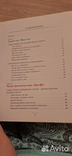 Просто быть счастливой. Кейт Хадсон