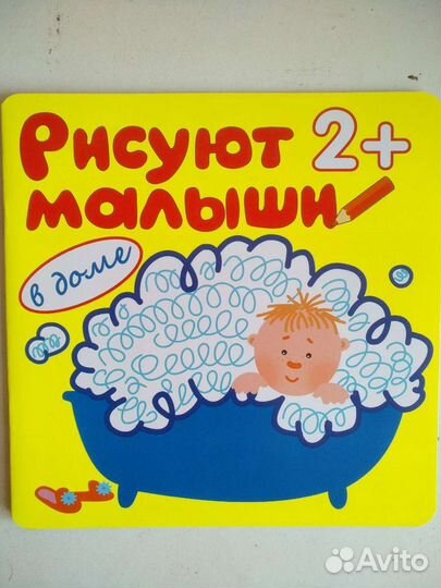 Детские книги развивающие для 1-4 года (34 шт)