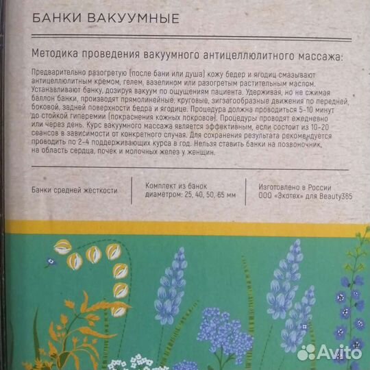 Резиновые чудо-банки для антицелюллитного массажа