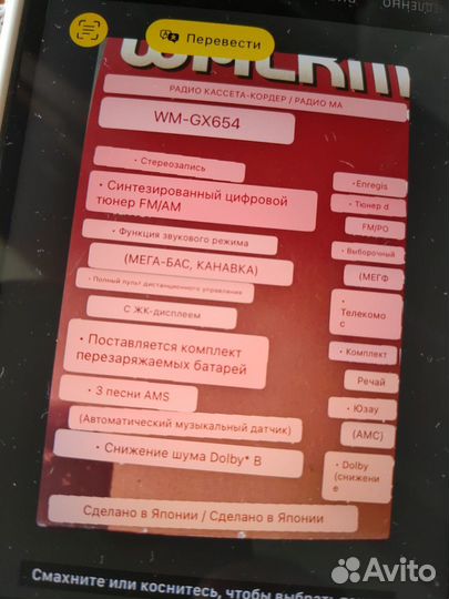 Плеер Sony walkman WM-GX 654 Япония винтаж 1990 гг