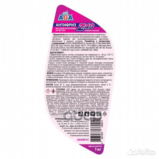 001Z 40 Антифриз (красный) -40С до +123С