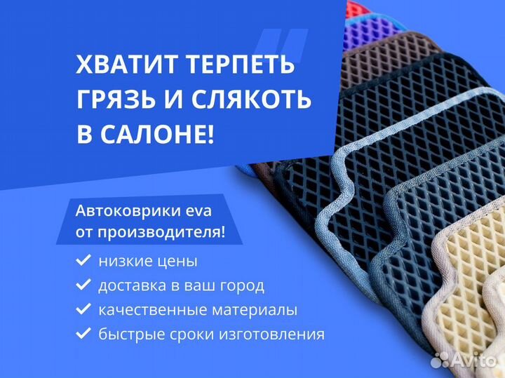 Коврики eva от производителя / Эва коврики