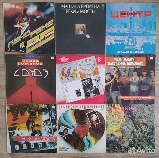 Виниловые пластинки