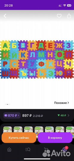 Продам игровой коврик