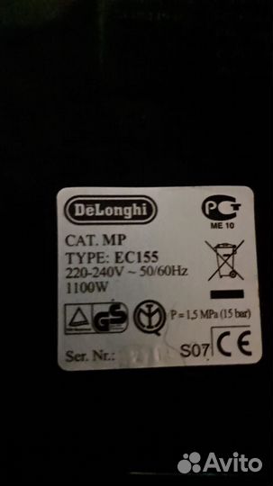 Кофеварка рожковая Delonghe