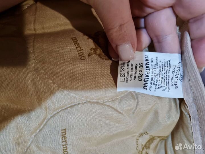 Наматрасник 90200